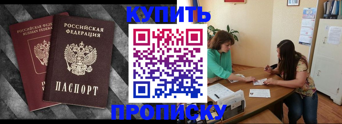 прописка штамп в Сыктывкаре