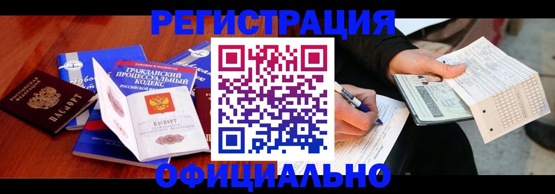 прописка паспорт в Сыктывкаре