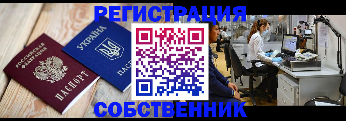 прописка для военкомата в Сыктывкаре