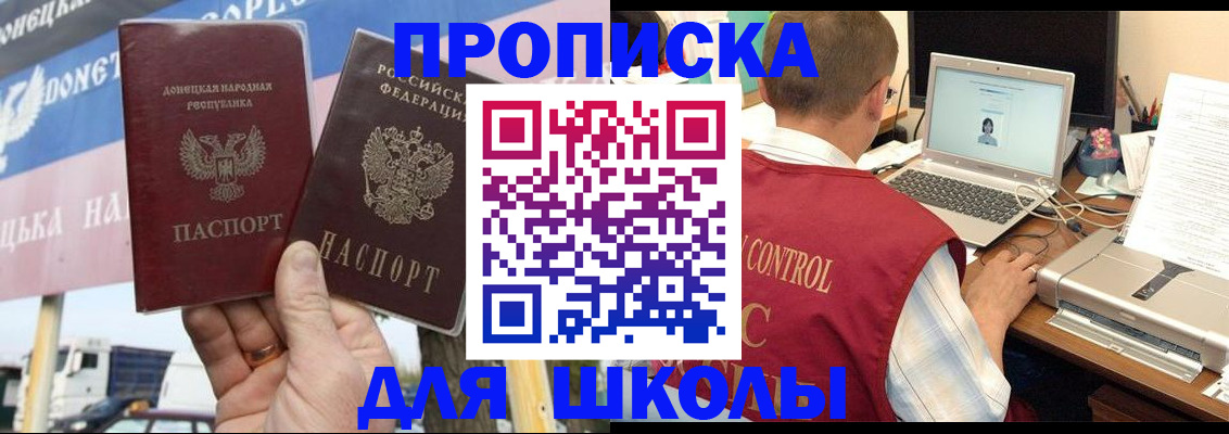 прописка штамп в Сыктывкаре